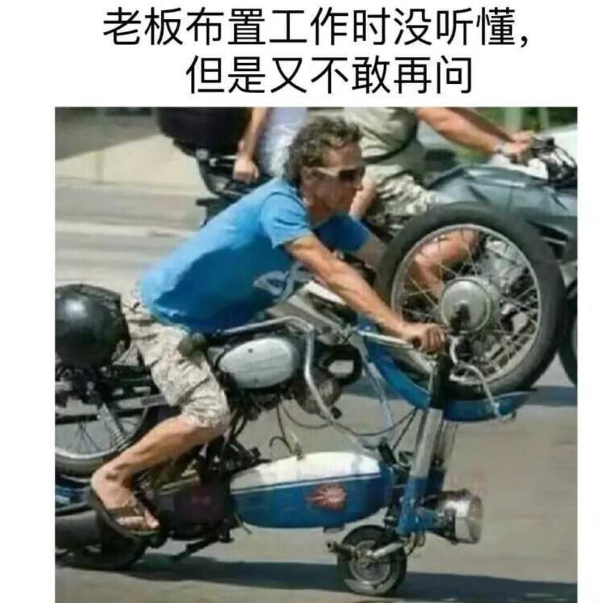 我懂你的意思#meme# ​​​