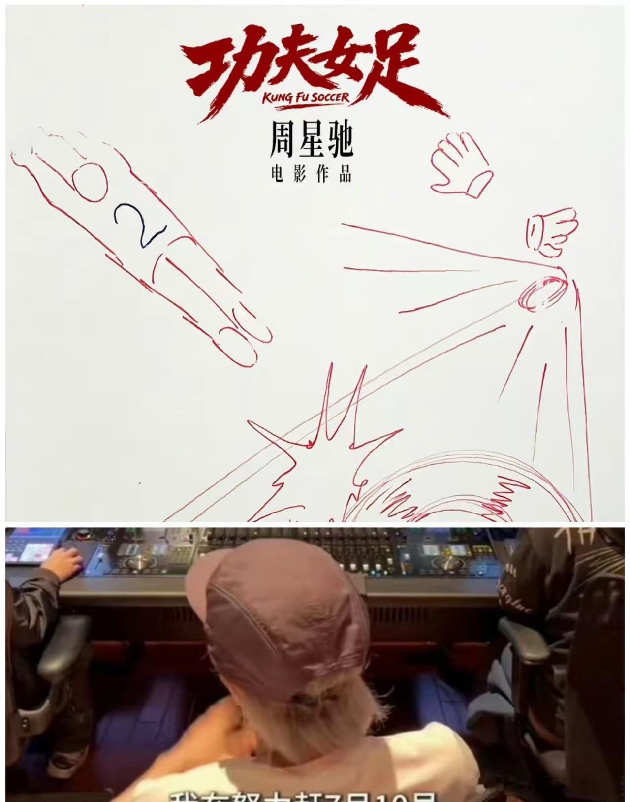 周星驰功夫女足7月上映周星驰的电影永远值得期待。年少只看懂无厘头笑点，长大才明白