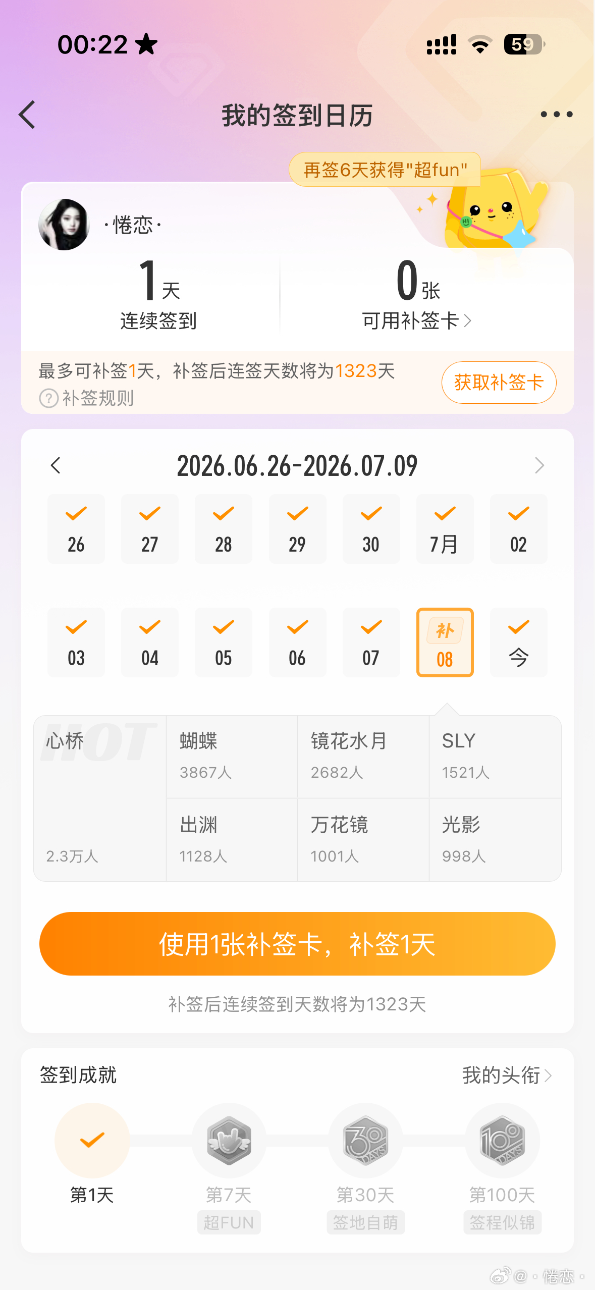 我靠 天塌了