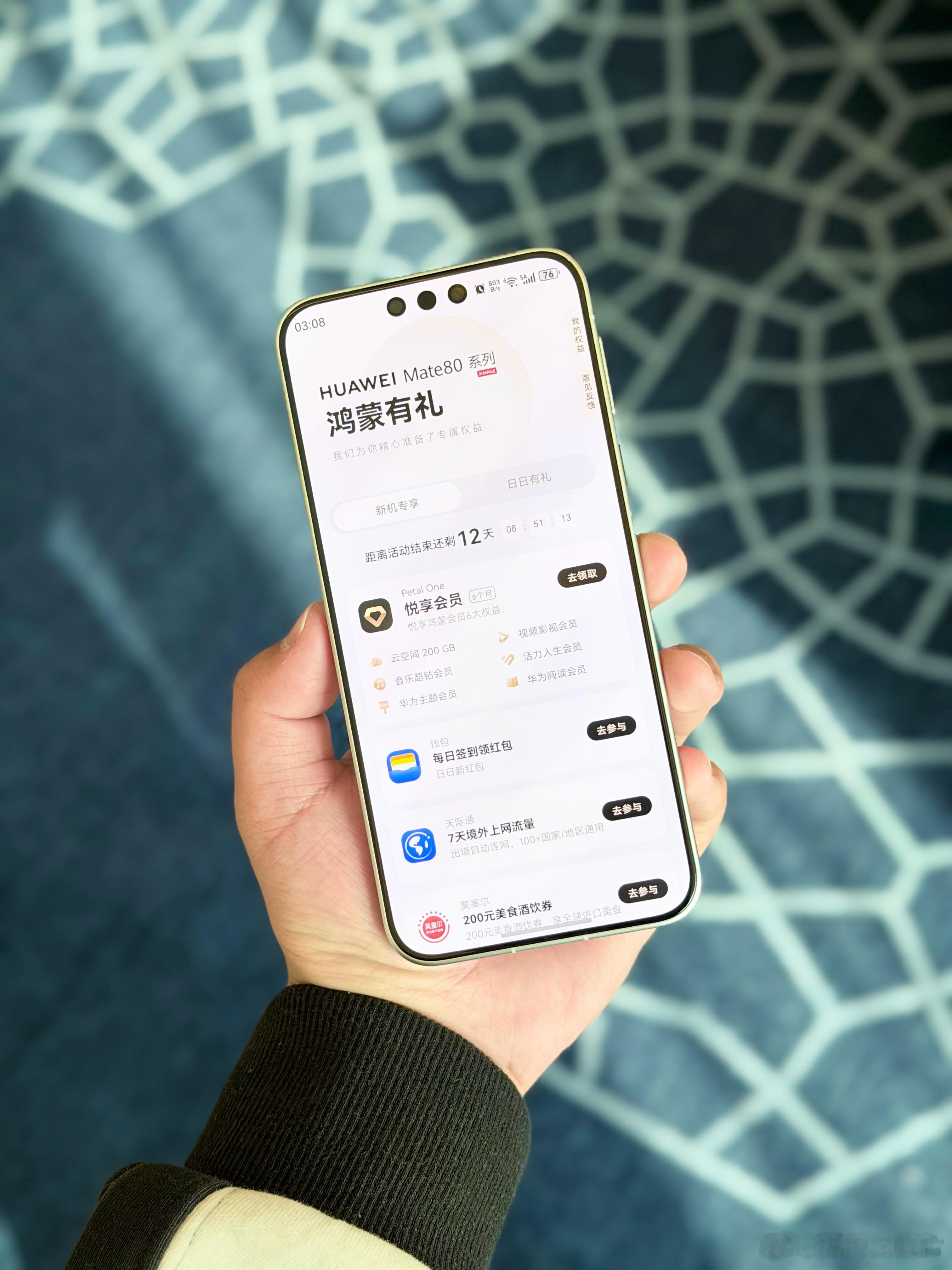 话说我觉得华子搞的这个鸿蒙有礼还挺好，既有各种会员权益，又有鸿蒙生态日日新签到红