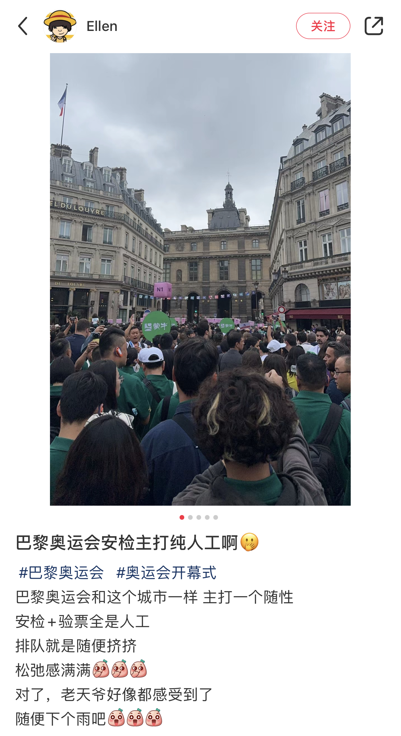 还没睡的是在等巴黎奥运开幕式吗[笑cry]↓好松弛的人生态度，但是下大雨我看都穿
