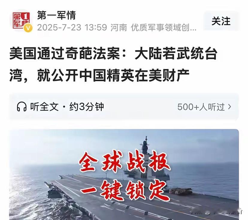 这件事支持美国的做法反贪 台湾人更愿和平统一还是祖国统一