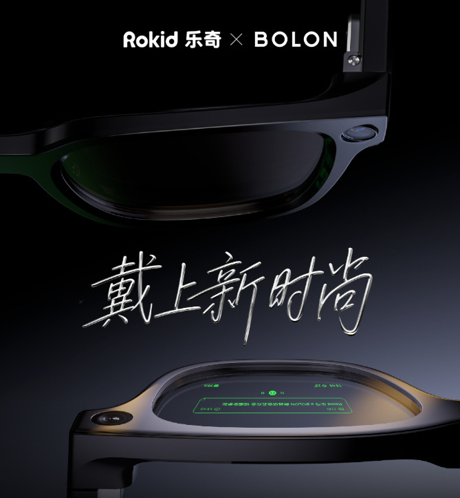 看完Rokid和暴龙联名AI眼镜的发布会，直接被圈粉了，38g的重量轻到没负担，