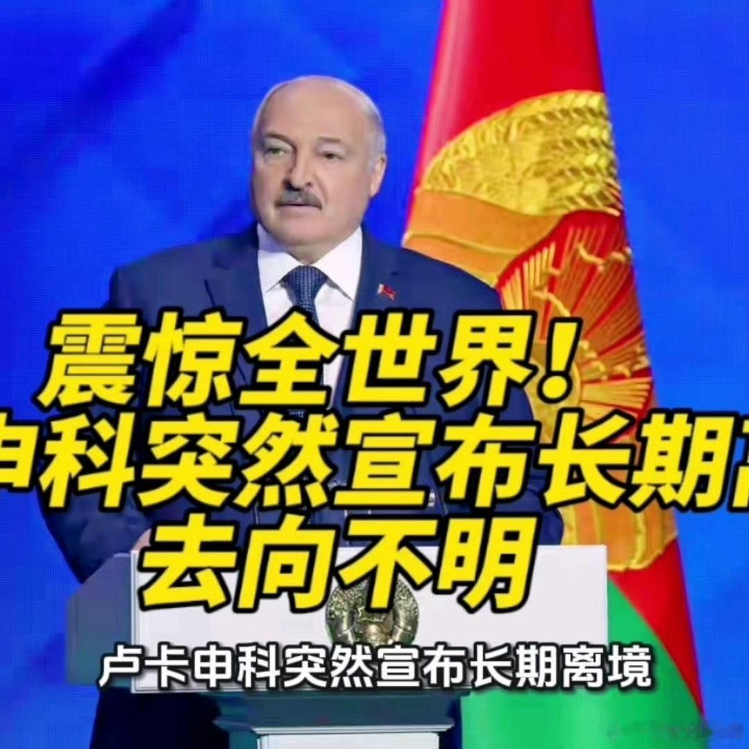 不可能长期去向不明，一个伟大的总统，风光无限，怎么可能不辞而别？出家当和尚了？