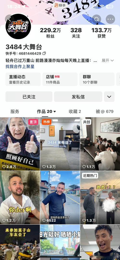 3484大舞台账号：昨天都没有发作品做宣传，截止到6: 25还没有动静