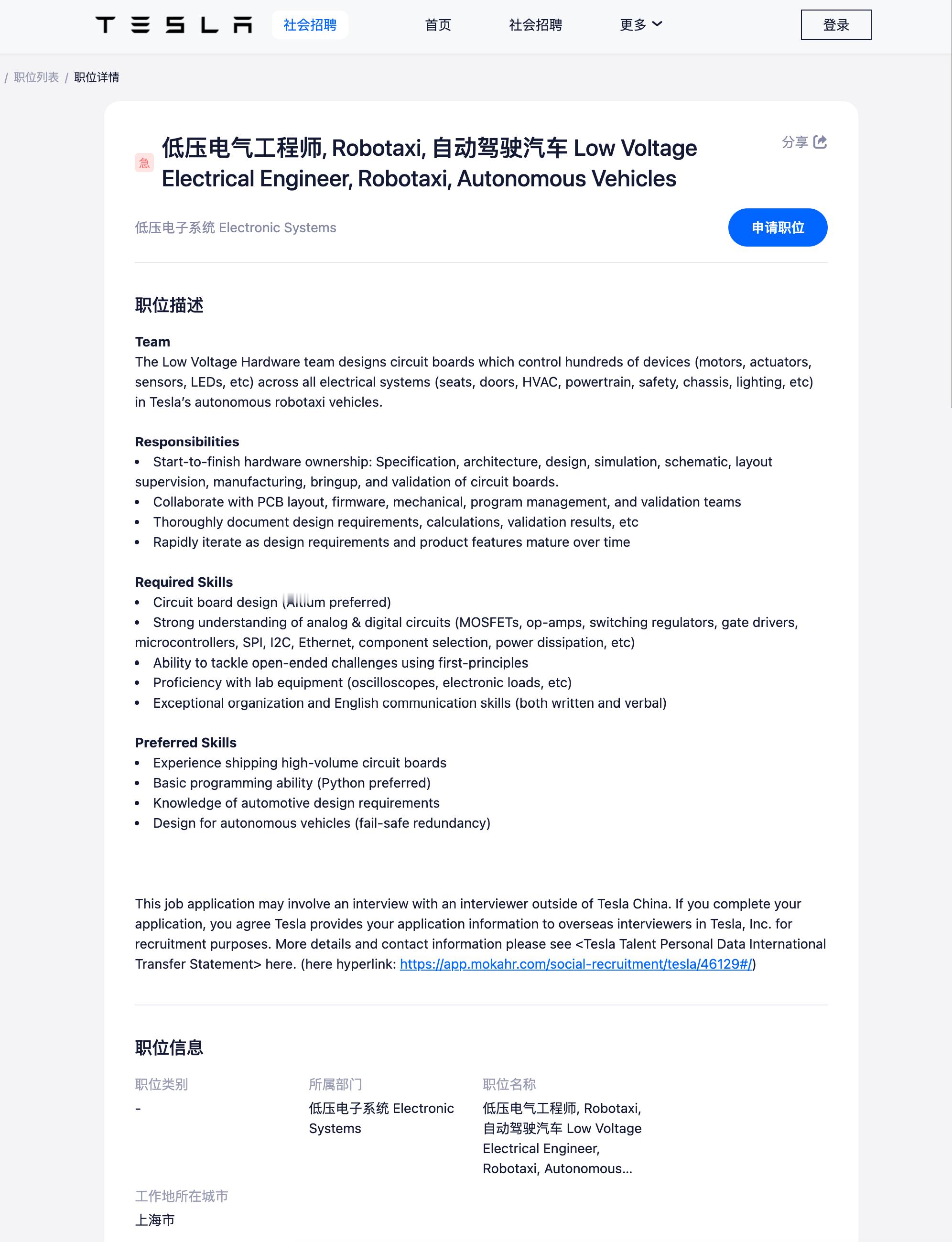 特斯拉中国放出了一个 Robotaxi 低压电气工程师的岗，前面还有个「急」的小