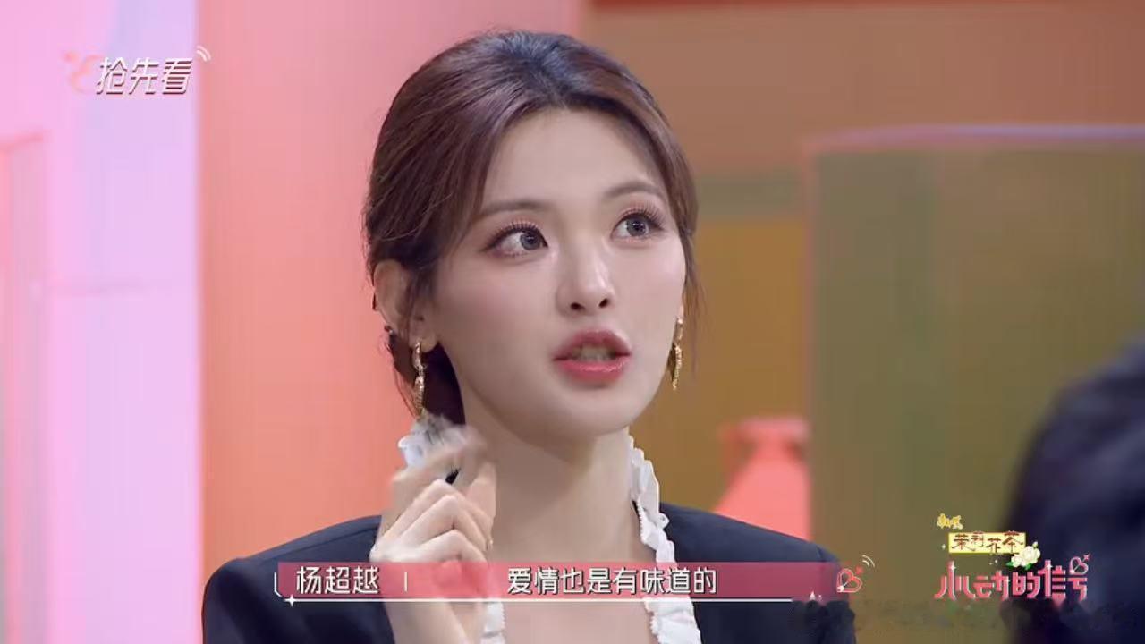 杨超越叫薛凯琪姐姐杨超越这季没剧本吗心动的信号9 松弛与犀利并存的点评状态，是否