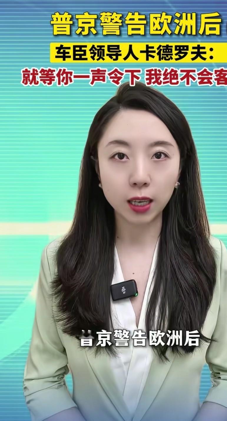 欧洲国家蠢蠢欲动，时不时冒出来要与俄罗斯开战。俄罗斯不想与欧洲打仗，但是也不惧怕