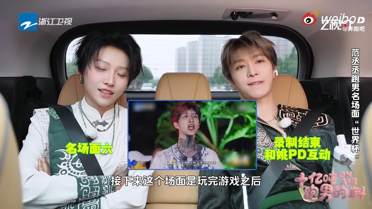 范丞丞对姚译添有仇当场就报奔跑吧 刘雨昕好奇问起范丞丞和姚PD的互动，他耿直回应
