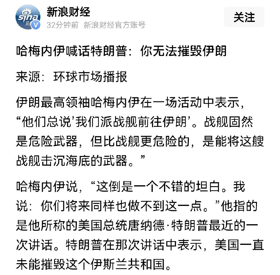 特朗普实际也没打算摧毁伊朗，他的目标是摧毁伊朗现政权。特朗普并不需要殖民伊朗，也