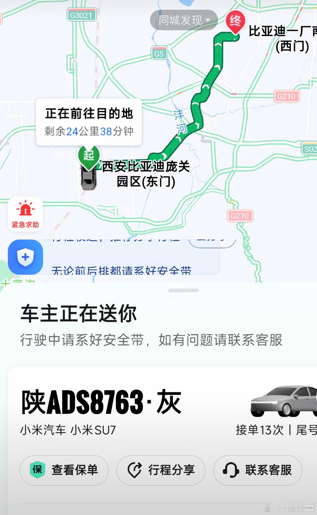 小米SU7也有人拿来跑网约车了我要不要把我的智界也注册一下？ 