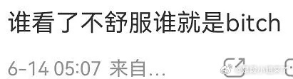 迪丽热巴手机壳迪丽热巴这个手机壳辱女了吗？ 