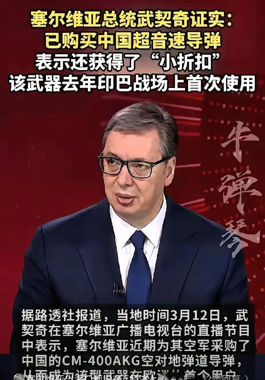 塞尔维亚这波操作，直接给欧洲那一票国家整不会了。
连夜向196国发通告：东方大国