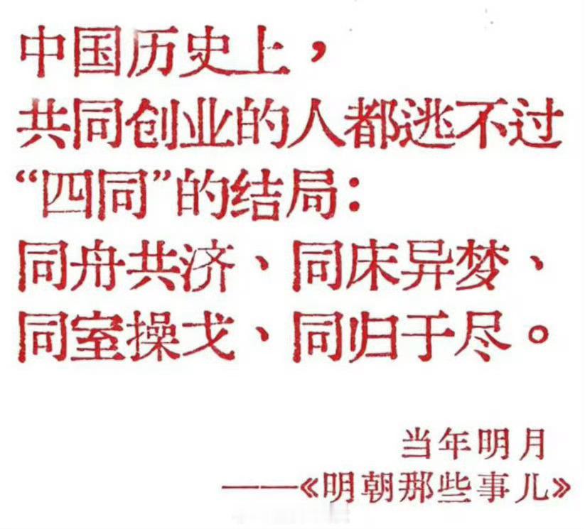 四同结局