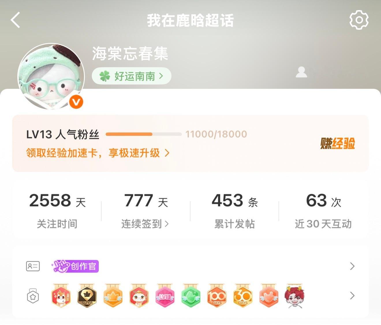 999 七年 777 