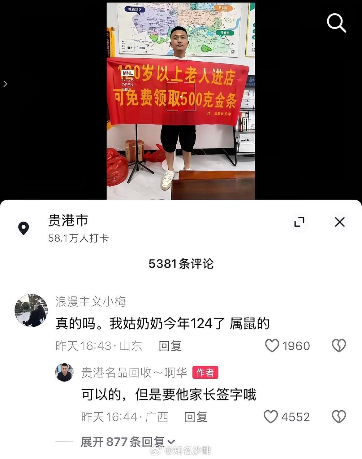 ？ 