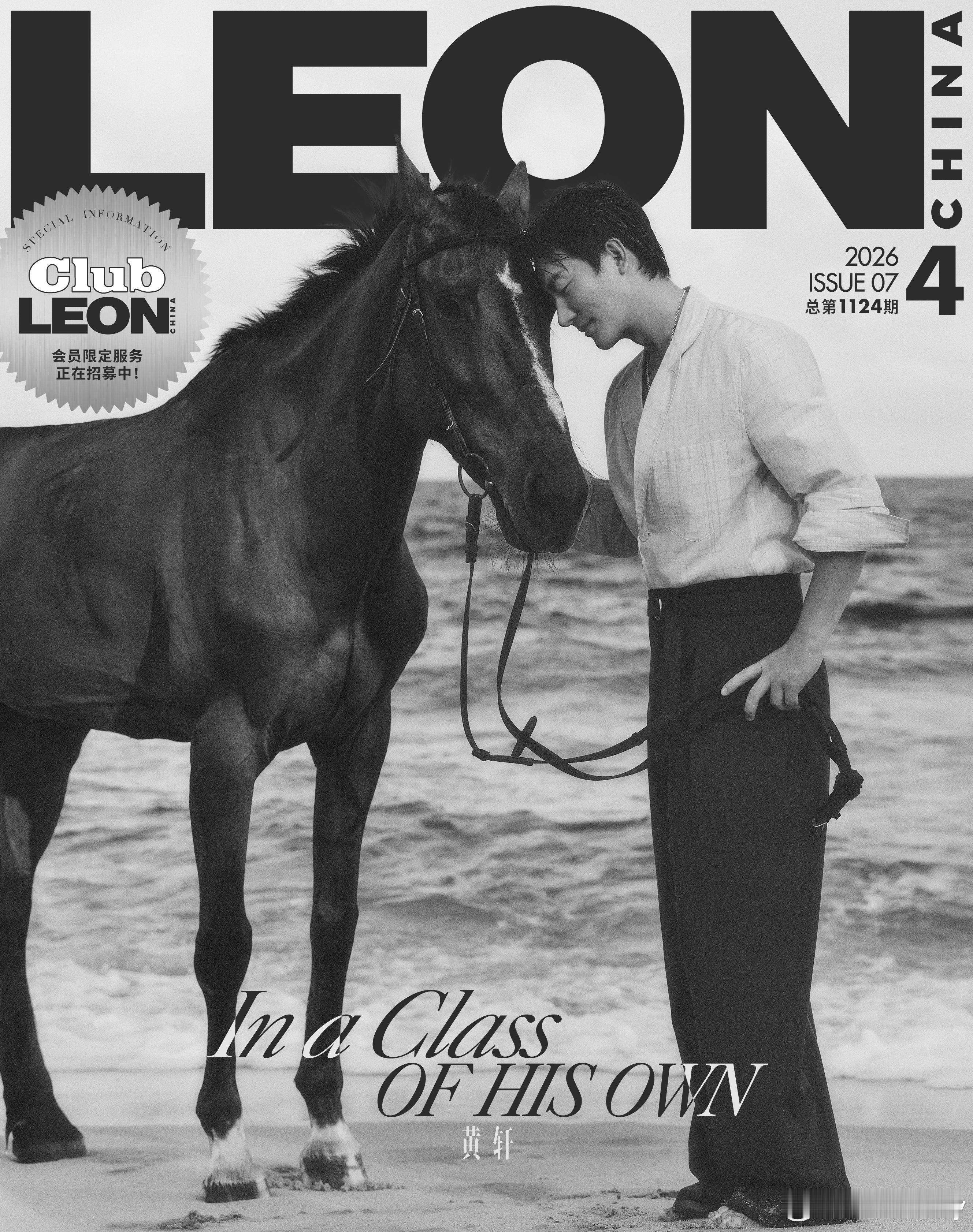 黄轩LEON中文版四月刊封面 黄轩LEON China中文版四月刊封面，海风漫卷