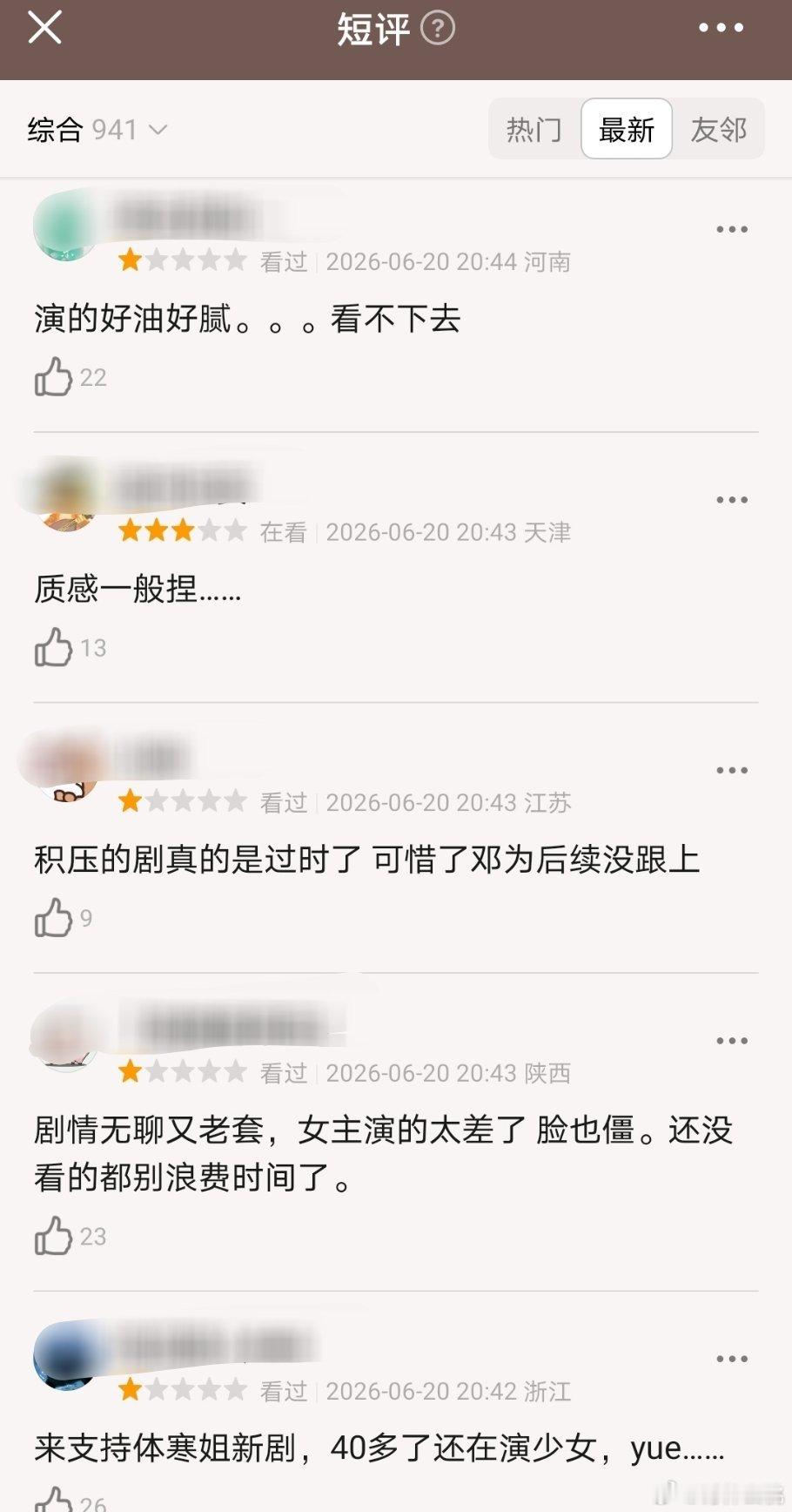 《云秀行》首播豆瓣涌现大量一二⭐短评是被下黑氵了吗？大家看过之后觉得剧情如何？ 