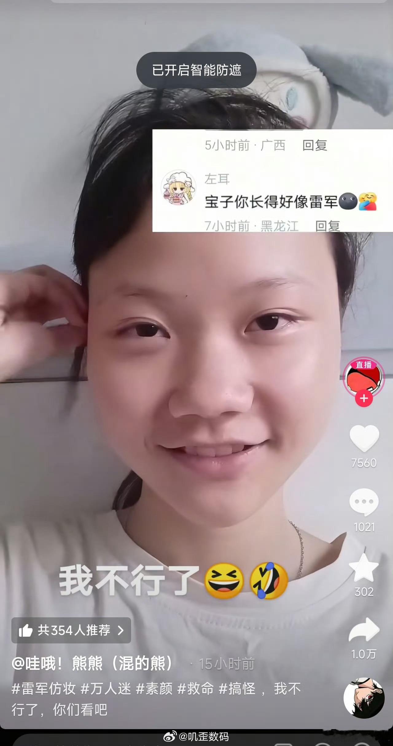 哪个友商把他签下来，让他去主持发布会？然后让他整天在小视频上唱Are U ok[