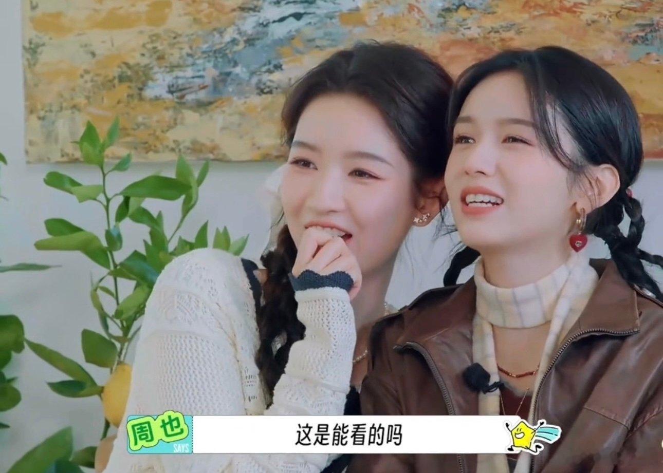 刘宇宁OMG你吓到周也了周也说刘宇宁这是能看的吗哈哈哈哈哈哈哈刘宇宁OMG你吓到
