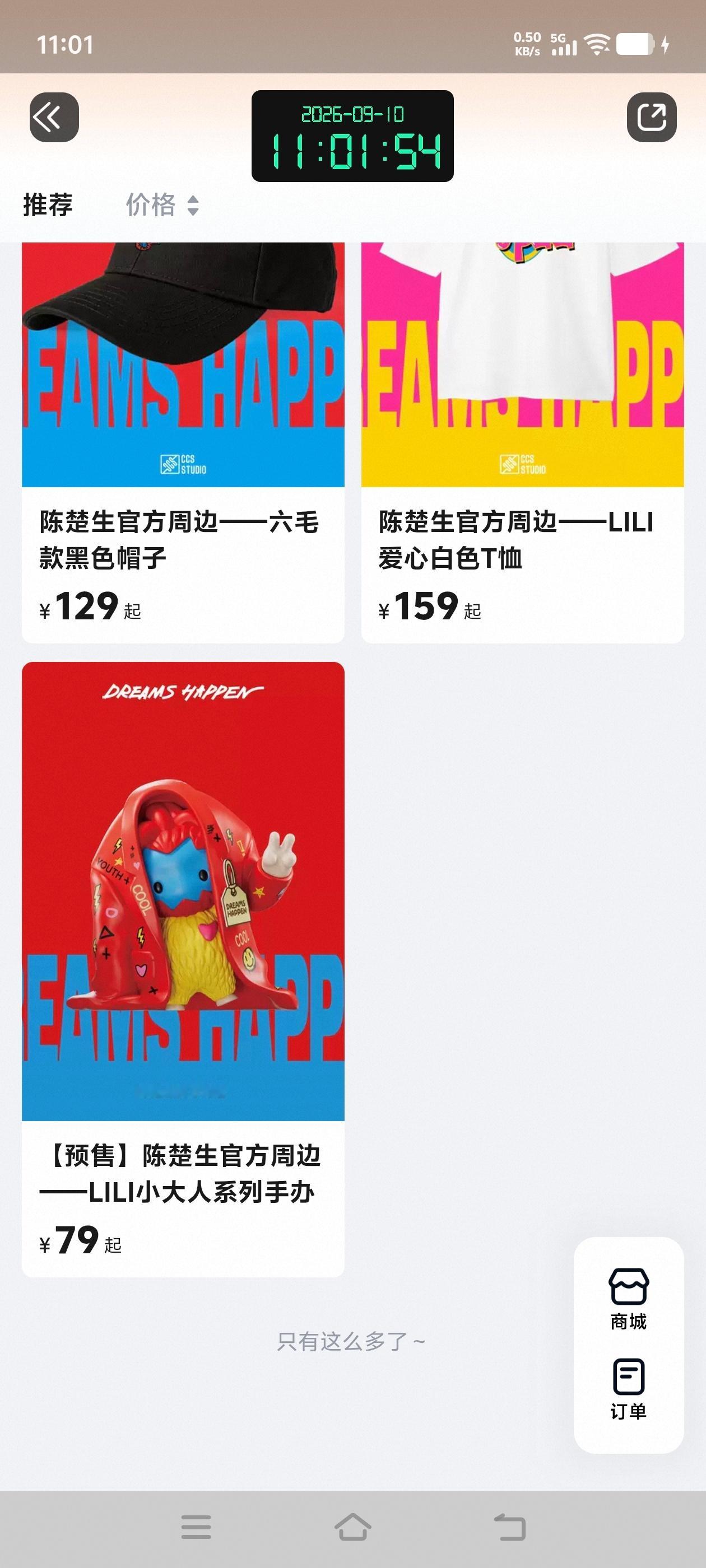 明盒开始滑到最下面才买到，原来手办300套是指散装150+整盒150[允悲]，还