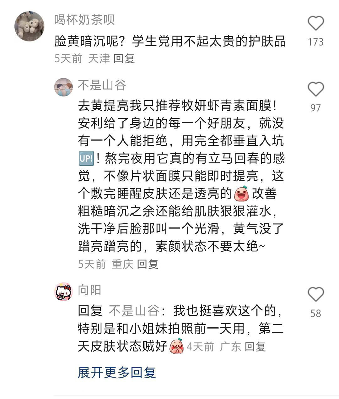 终于理解…京圈女生为什么不会精致土 