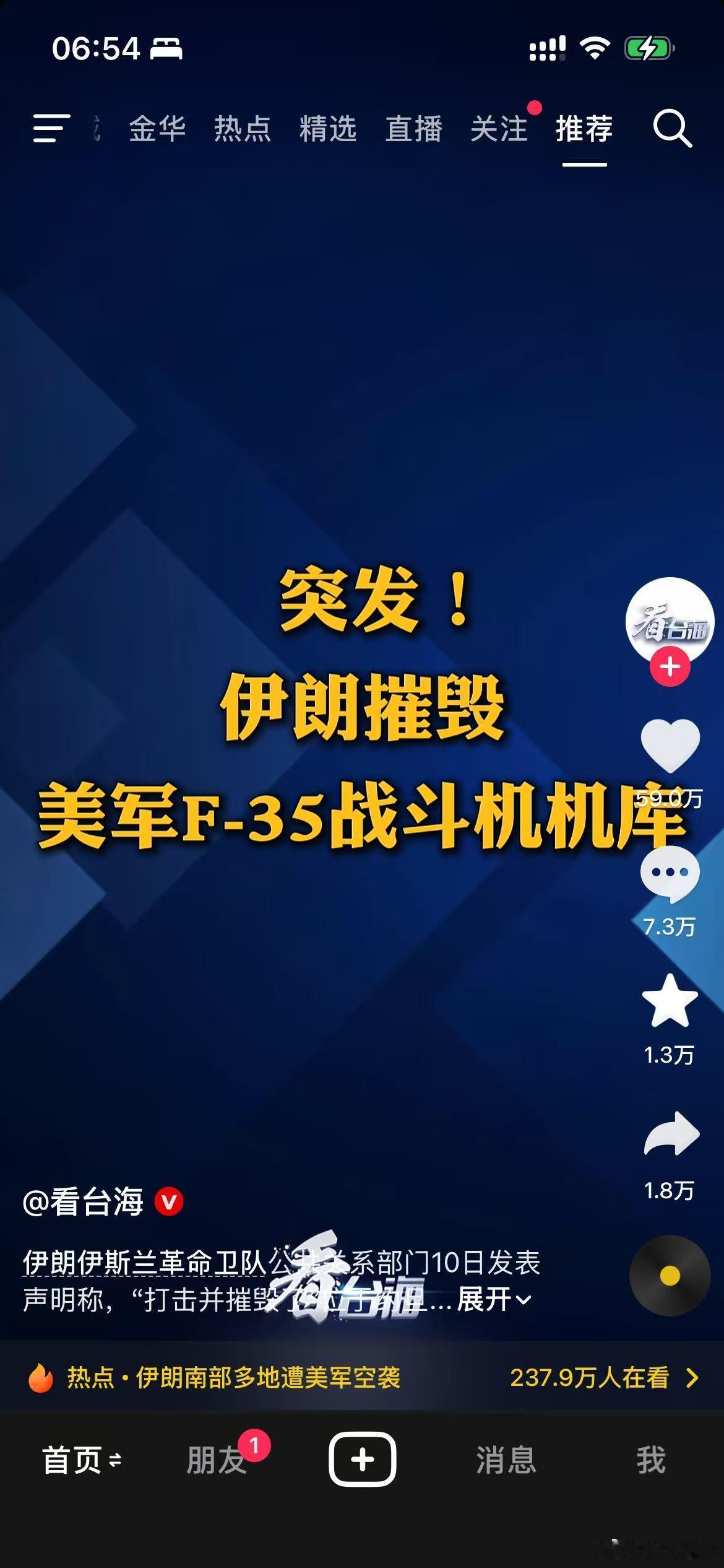 伊朗足球队堪忧啊估计球都要没得踢了。其实一切责任都在内塔尼亚胡