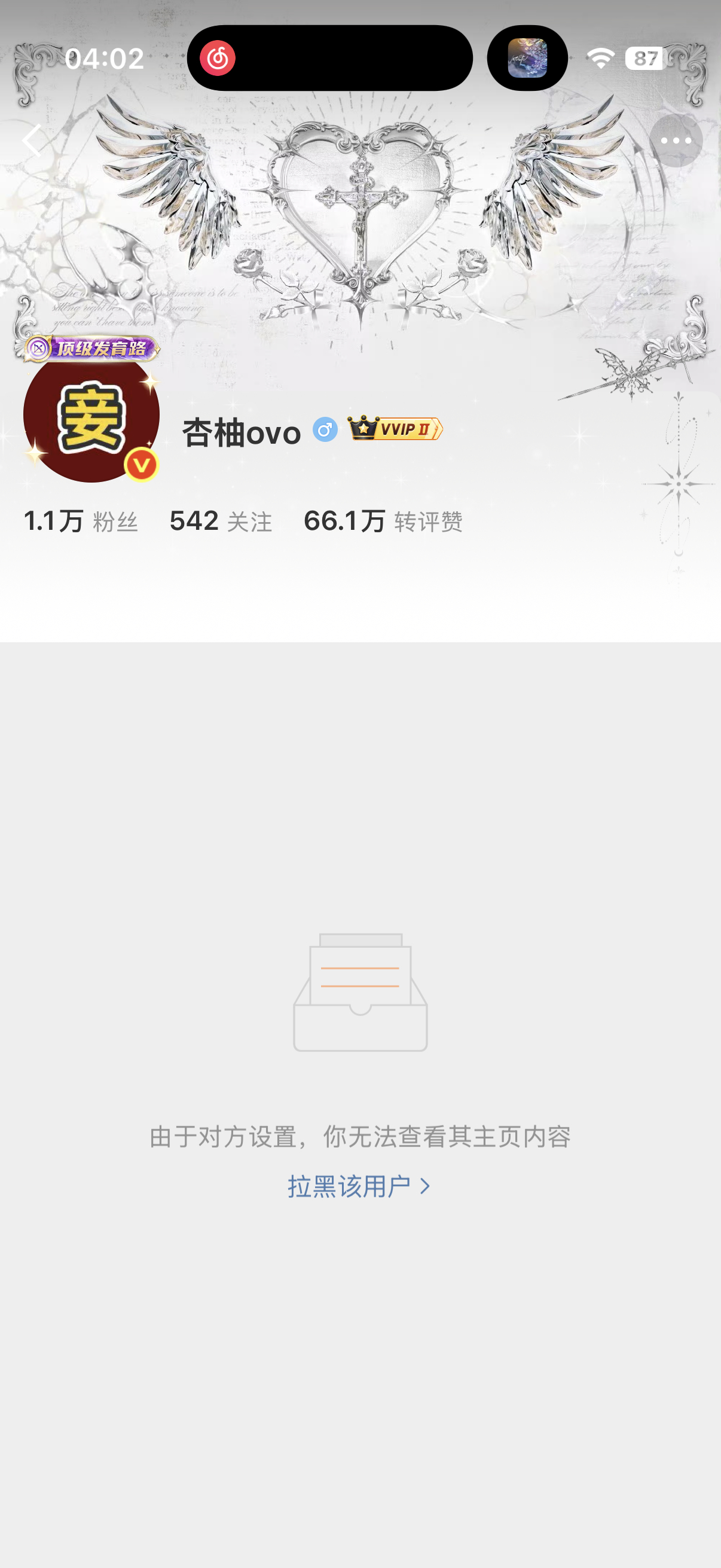 让你家大粉给我们放出来 