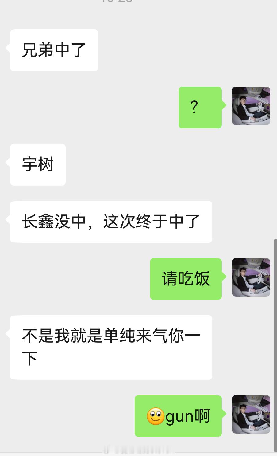 遇到这种该怎么处理？股民称中签宇树不敢发朋友圈