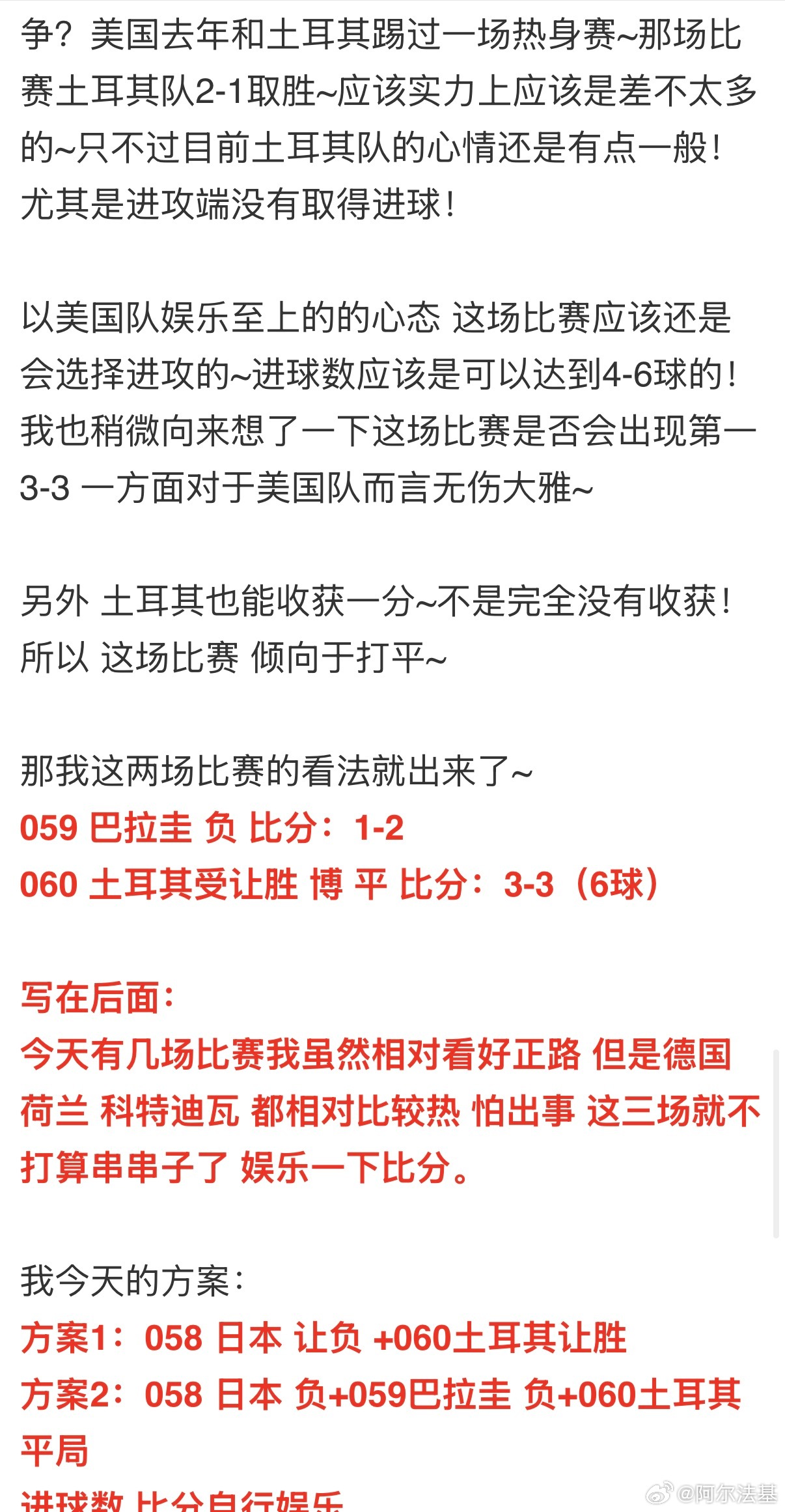 3-3没出来，日本和美国的两场二串倒是有了 
