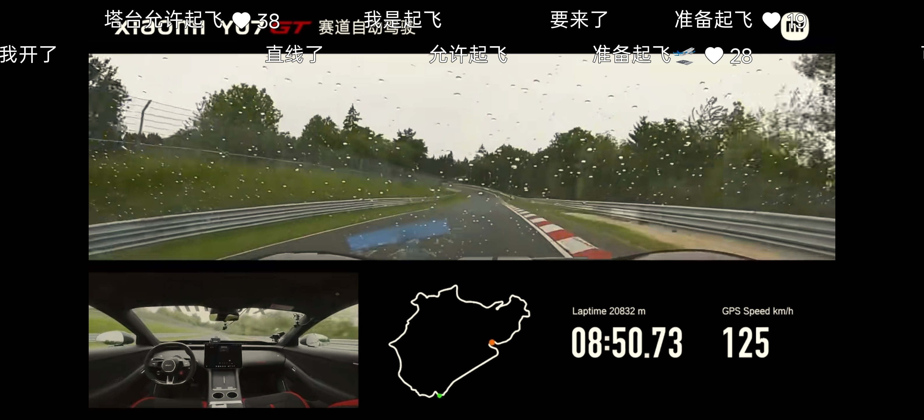 我靠！这是小米YU7 GT！？它在无人自动驾驶挑战紐北，无人驾驶、无安全员、无远