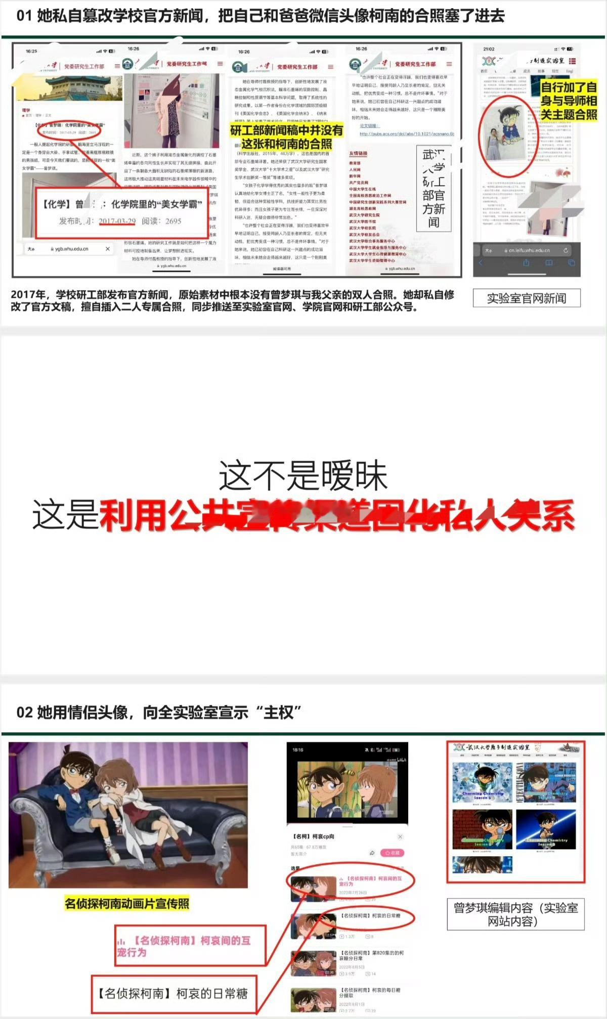 网传武大教师遭长文爆料武汉大学又有瓜了，师生恋震惊了不知道武汉大学会不会发声明 