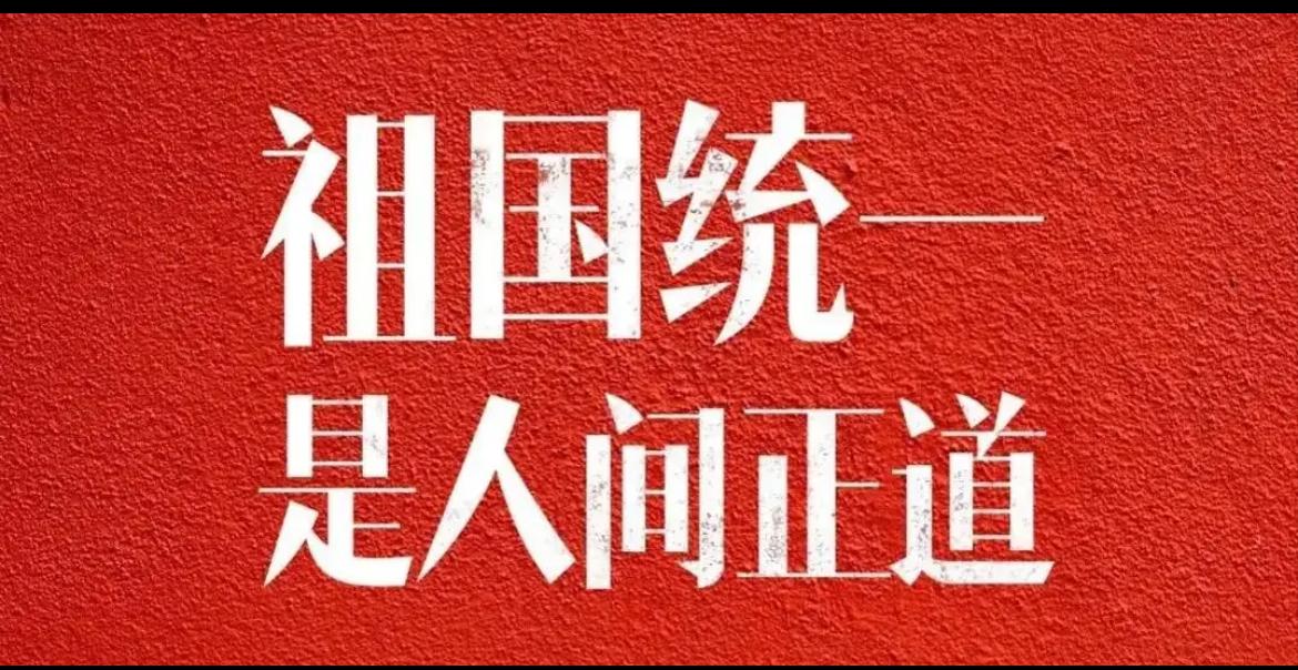 台湾中时新闻网7月23日发文写道：“对大陆而言，真正有力量的统一论述，必须正面回