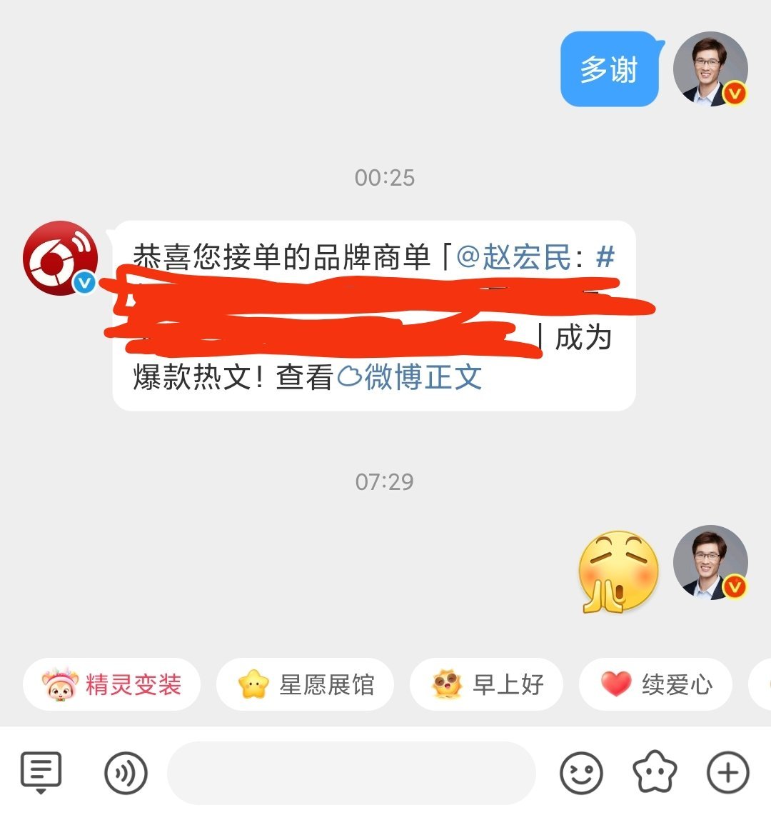 品牌商单也可以成为爆款热文，果然，好的内容在哪里都会发光。 