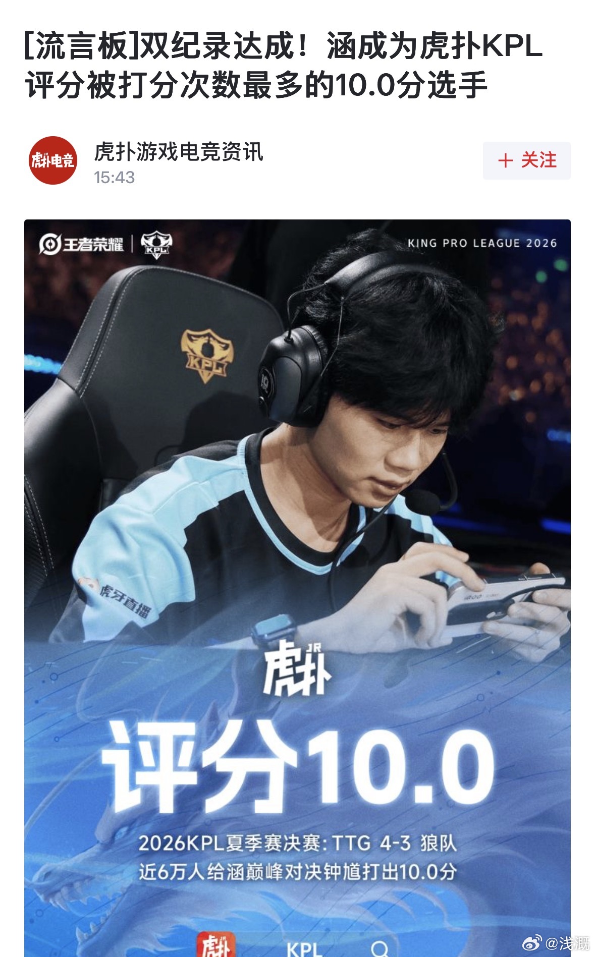 感觉他的钟馗玩的真是数一数二的啊，10.0的评分，牛的kplttg ​​​