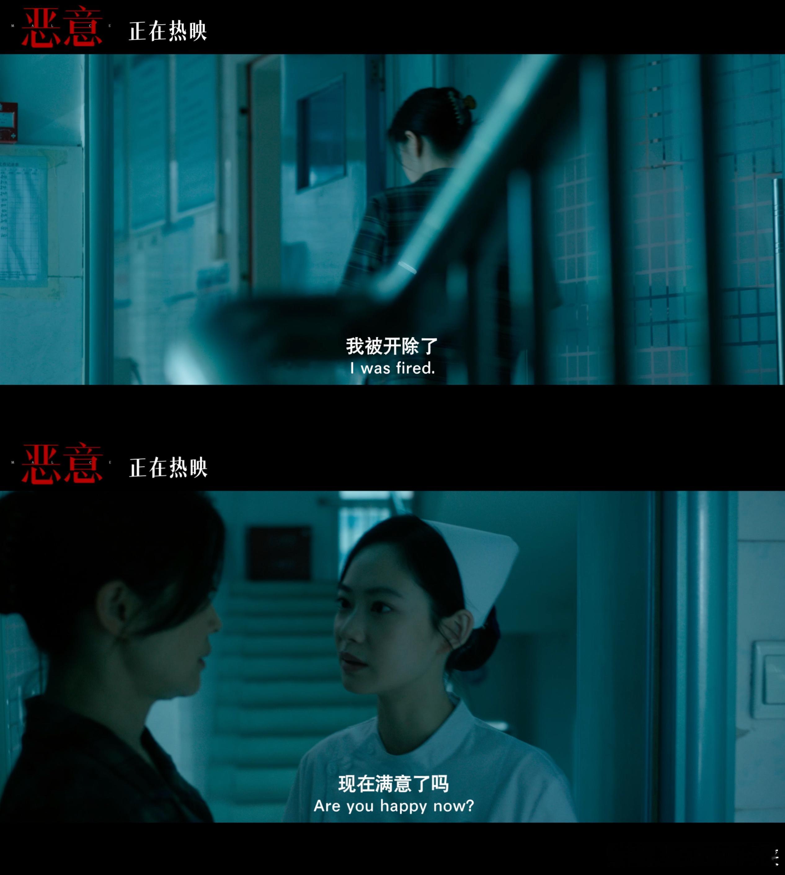 吵得越凶委屈越多 《恶意》这段戏，演尽双方绝望。 ​​​