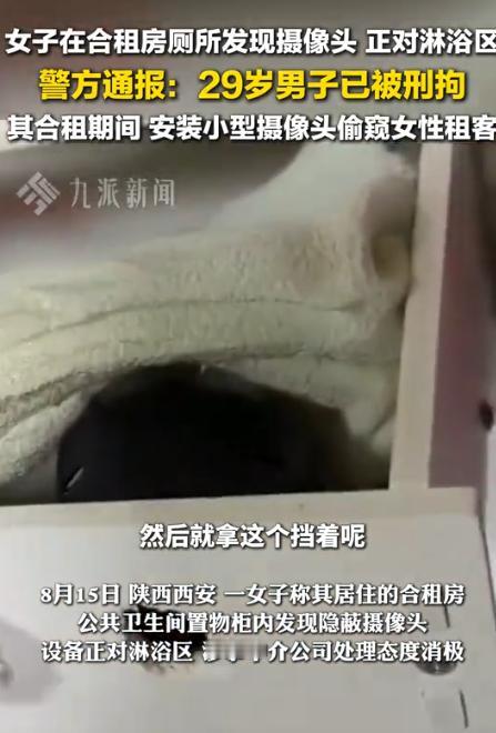 “解释不清了！”西安，小伙去姐姐出租房洗澡，不料，竟然在卫生间抽屉里，发现了一个