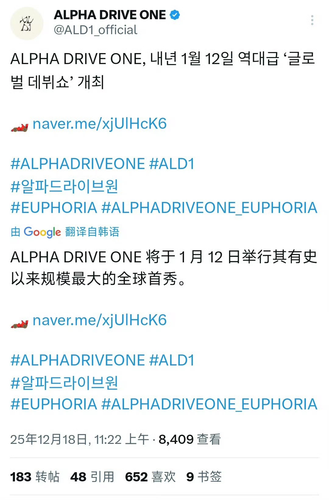 ALD1 将于明年1月12日举办堪称历代级的全球出道秀 