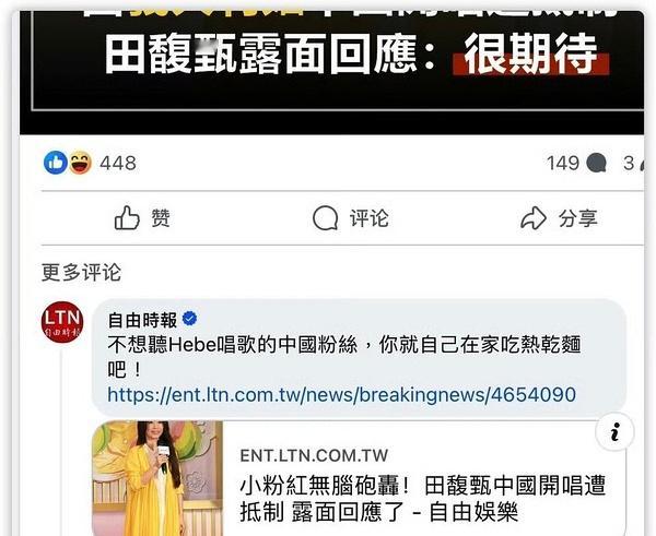 田馥甄这么狂？内娱是请不到人了还是怎么的？ ​​​