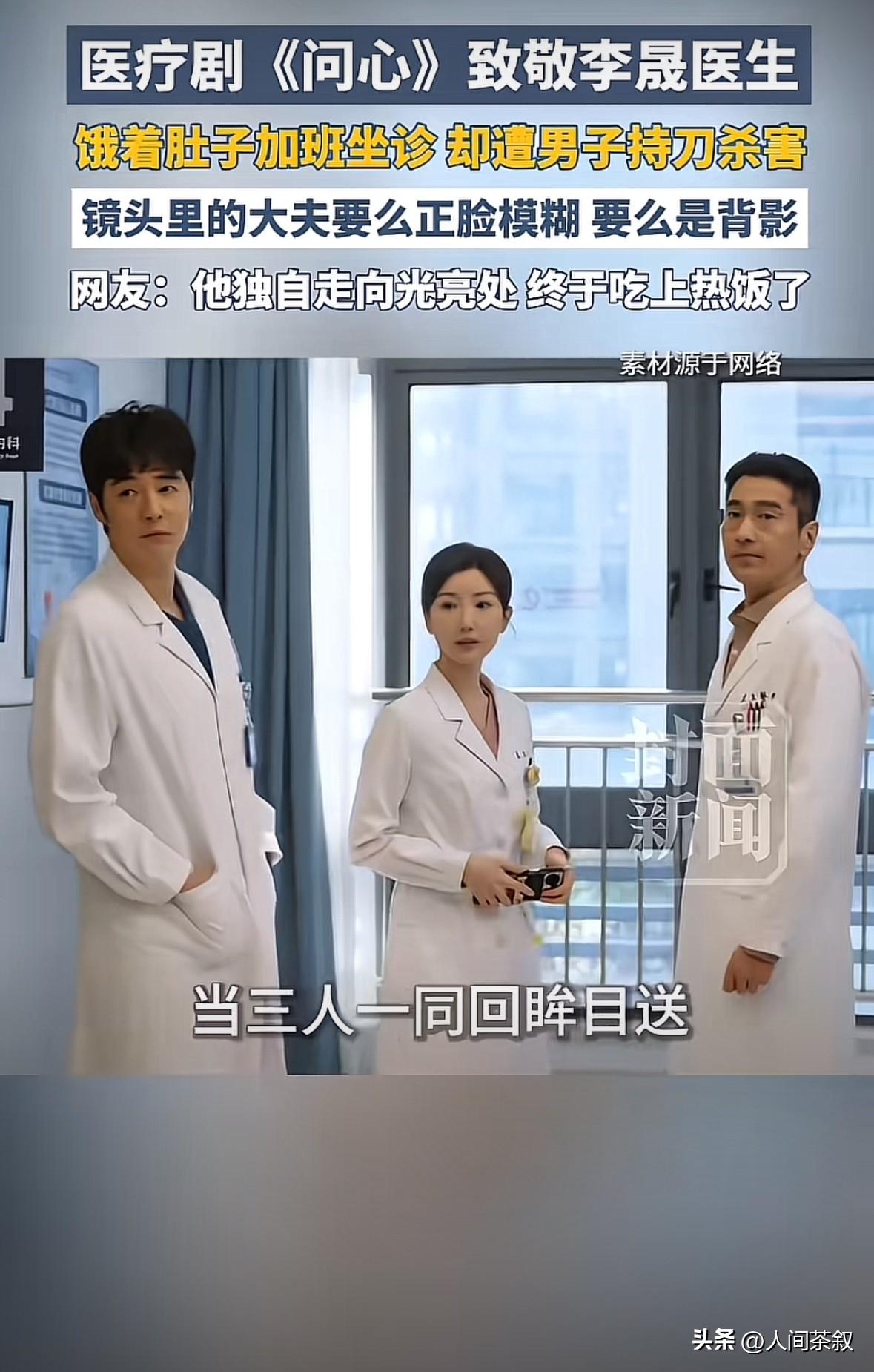 终于读懂了这个镜头。

《问心》里那个模糊的镜头，居然有那么重的重量。

电视剧