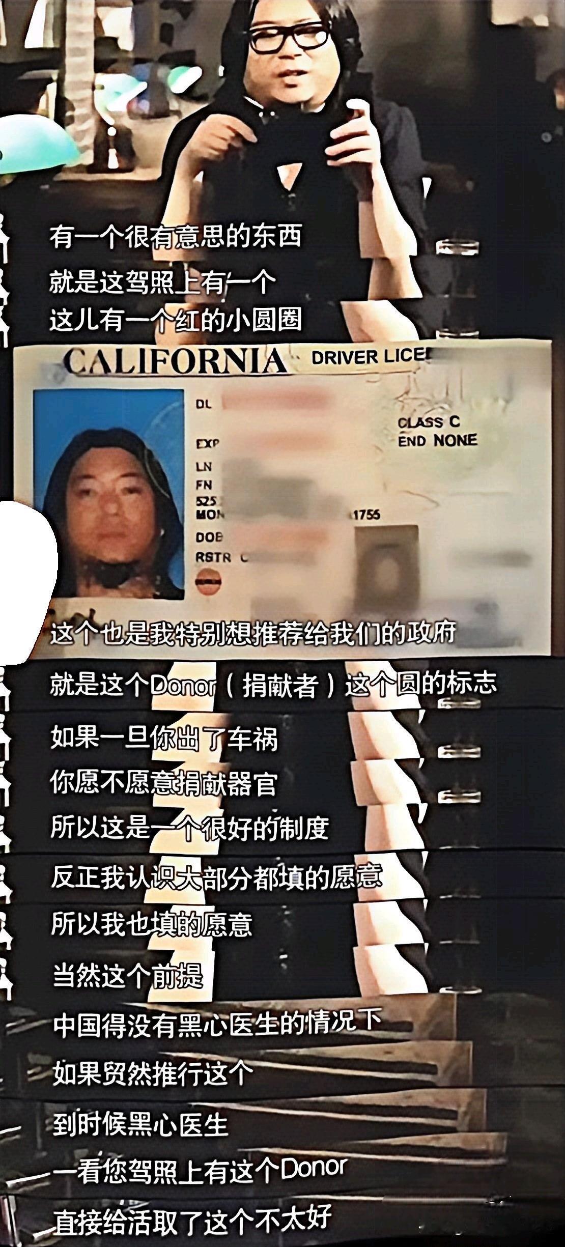 牢A和高晓松打擂台，牢A提醒出国的时候切记不要勾选捐赠，而高晓生当年是把此当做一