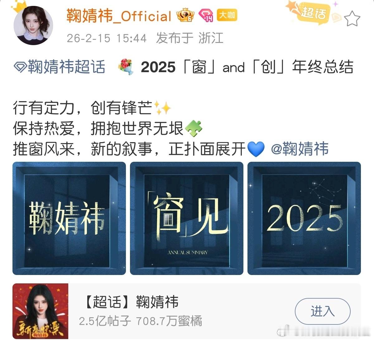 鞠婧祎的工作室发了年终总结，大美女从年初美到年尾