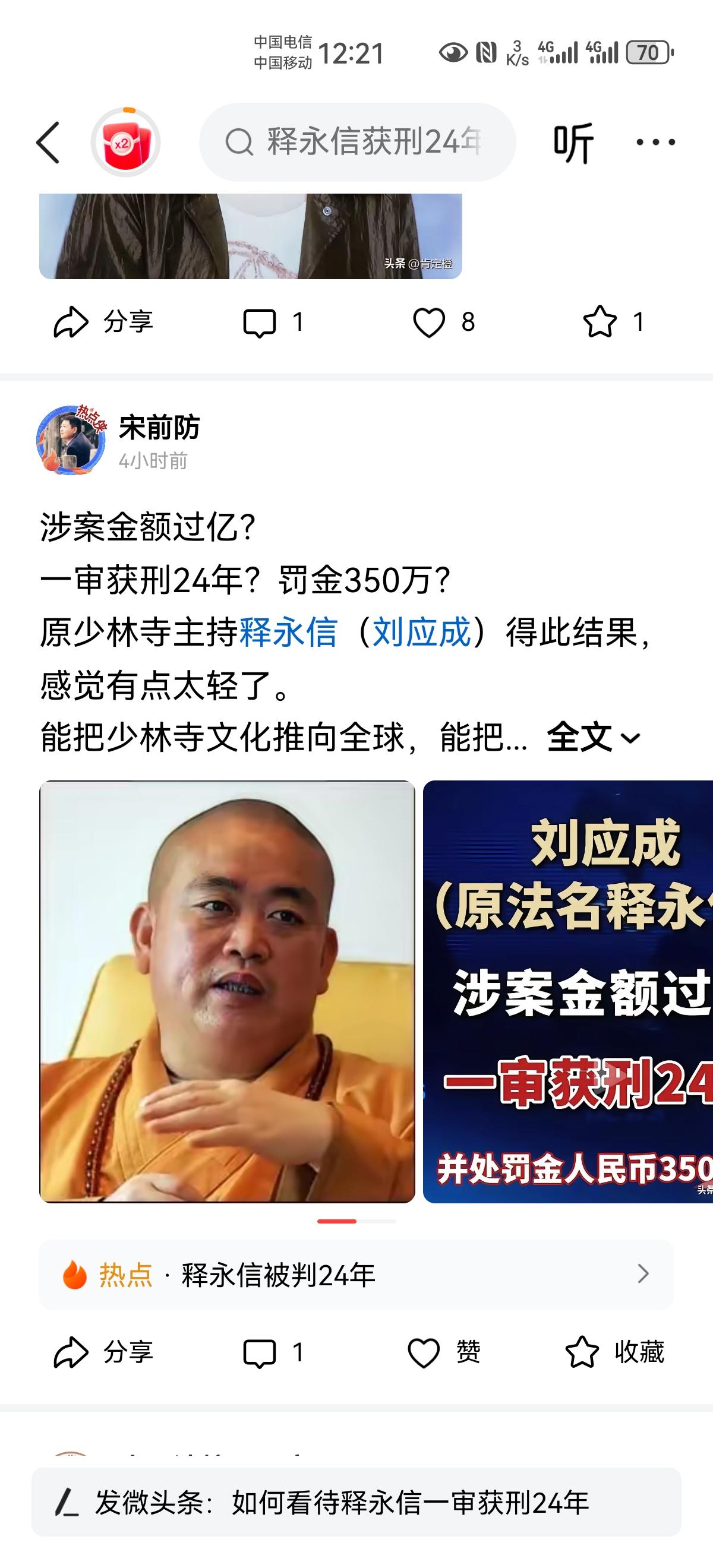 刷刷头条，
不经意间，
自己写的微头条就突然出现了。
这是惊喜，
也是头条给我们