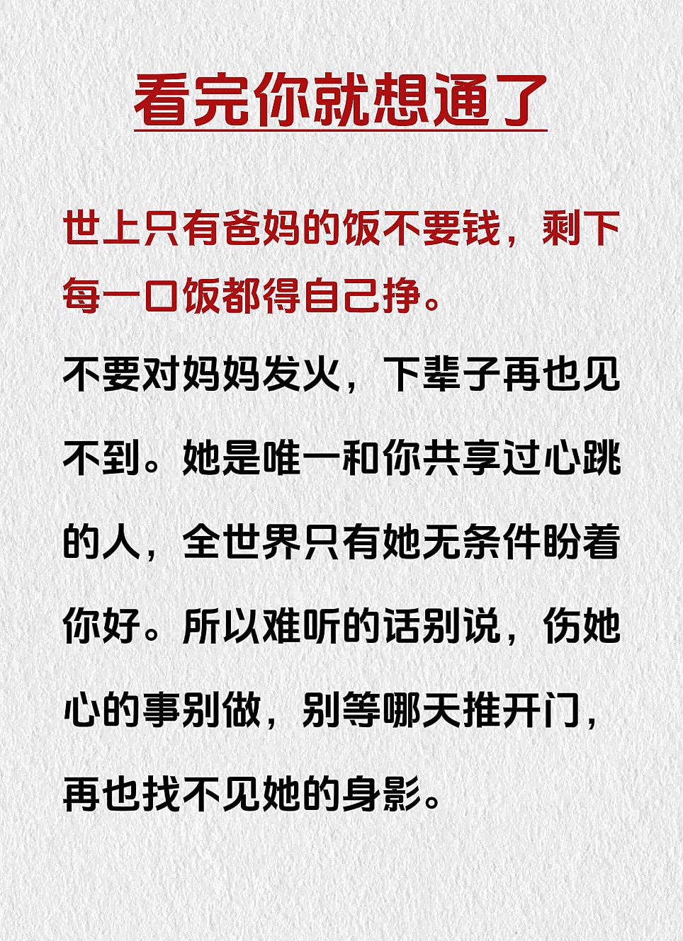 情感共鸣 家庭情感 每日分享 育儿 每天学习一点点