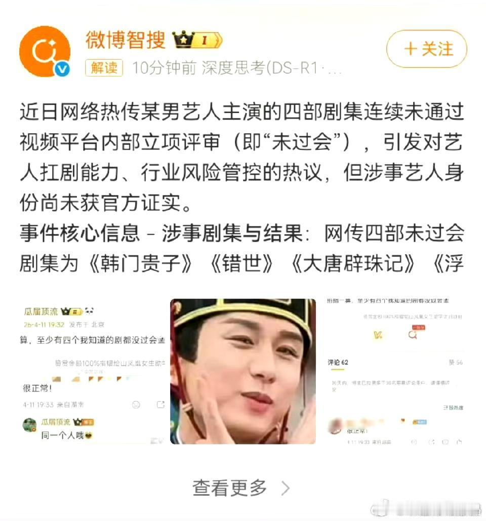 不同瓜主不同时间的爆料都对上了:三扑赔罪、同一个人四部过不了会、水蜜桃去年亏损最
