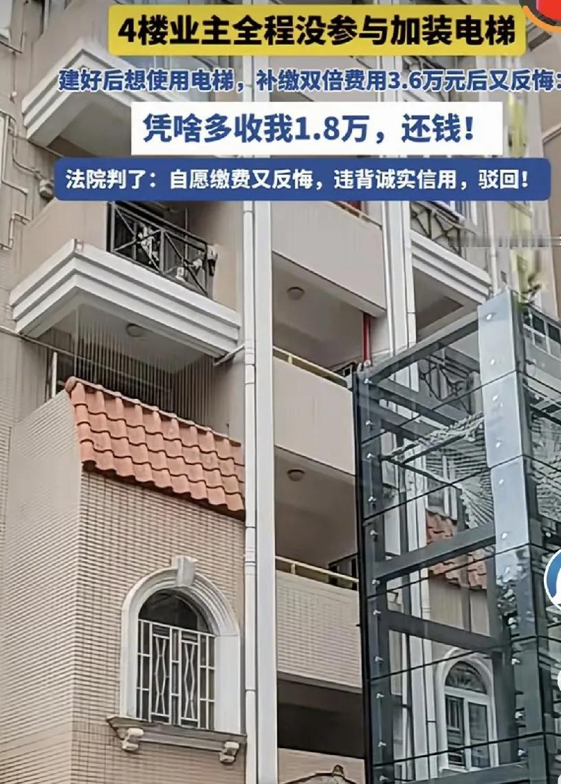 广州，住在4楼的阿姨，在单元所有用户决定安装电梯时，她不愿意参与，想继续观望，那