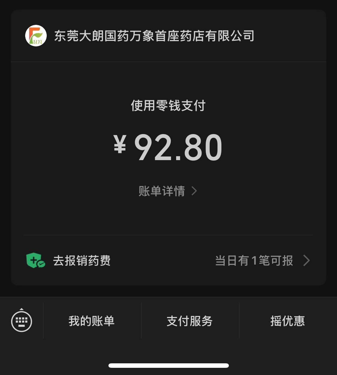 我不会给所有人好脸色了！