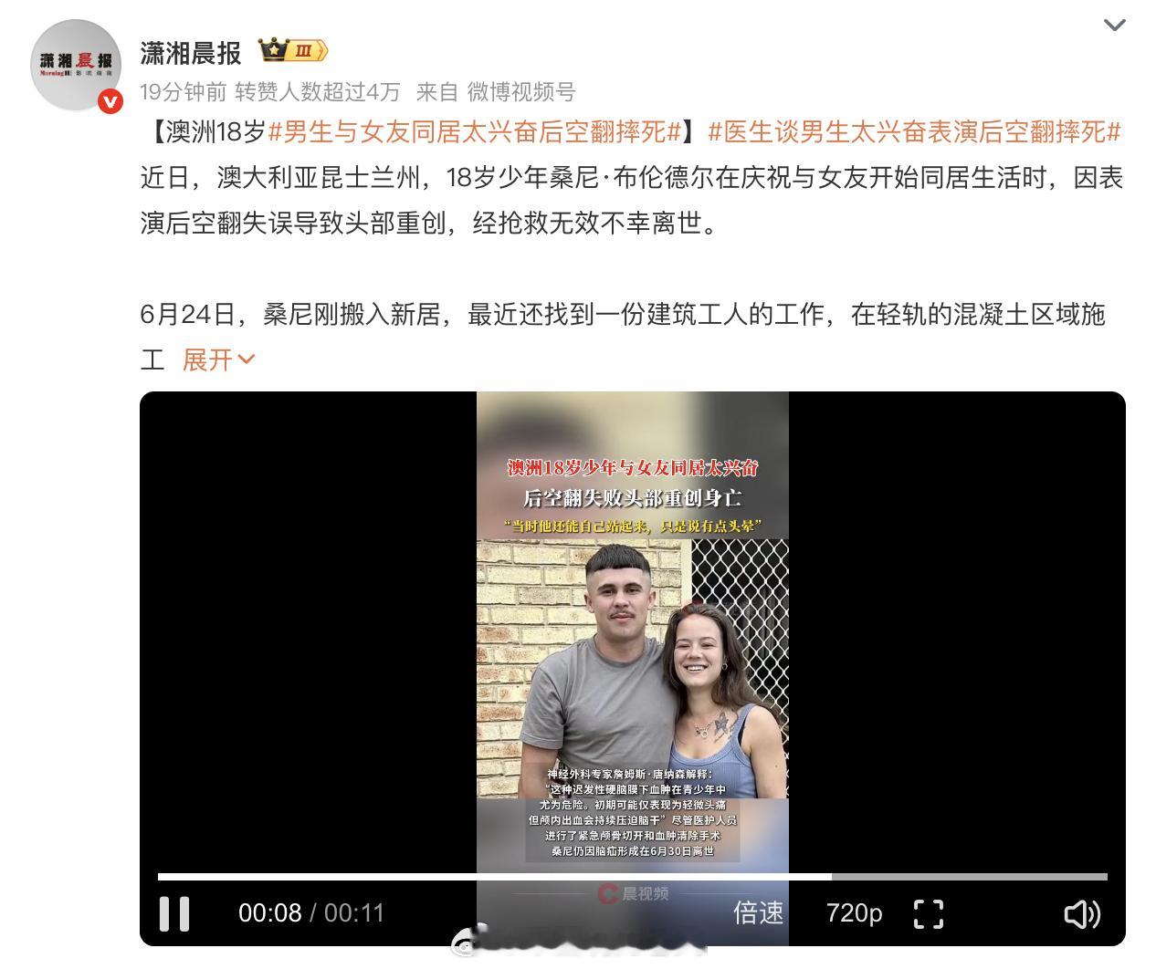 男生与女友同居太兴奋后空翻摔死 一直都说国外人少，这回找到原因了，全是自己作的，