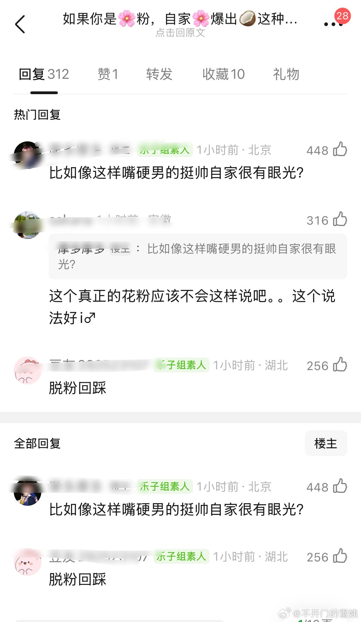 周也 周皓崎 曝周也恋情 周也 生理性喜欢 上升期小花谈恋爱，花粉反应实录，没办