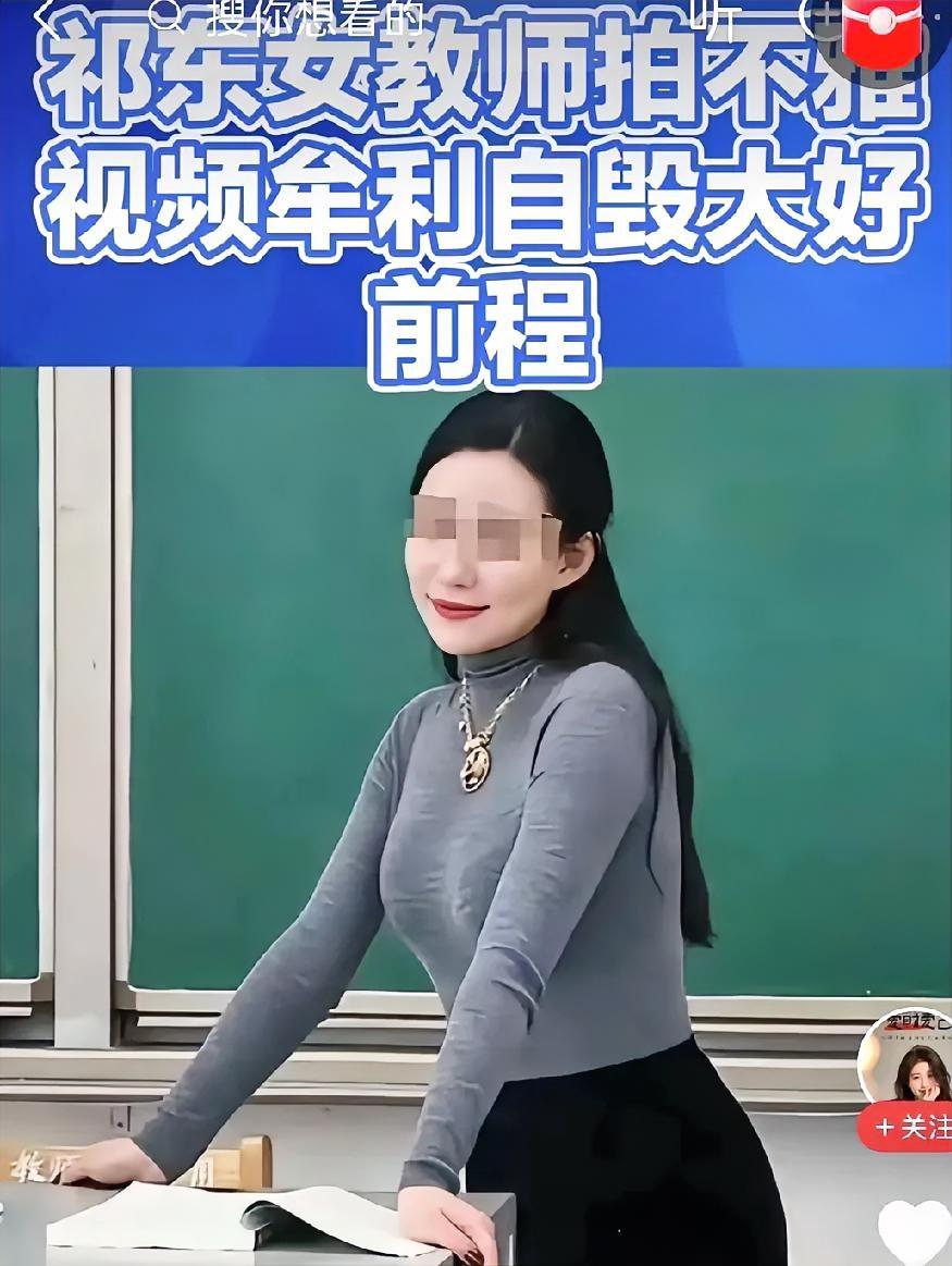 以前有多体面，现在就有多狼狈了！我有个朋友是当老师的，她说，看到了湖南祁东那个9